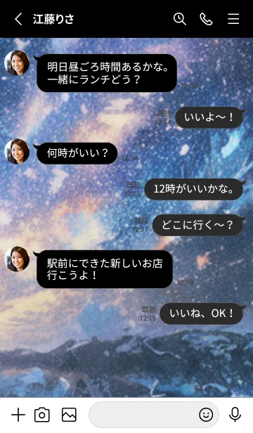 [LINE着せ替え] 秋の夜空#KU015。の画像3