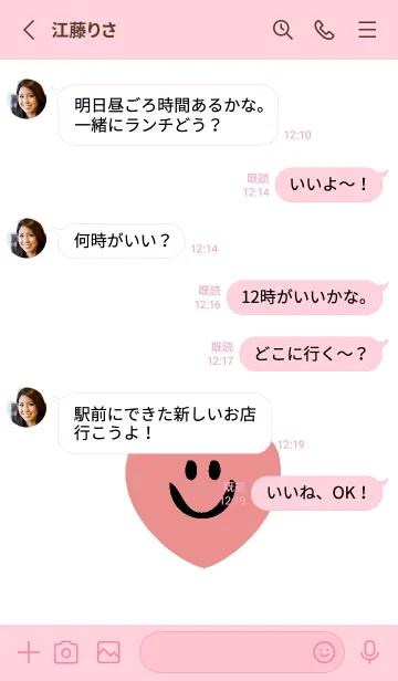 [LINE着せ替え] ハート スマイル .35の画像3