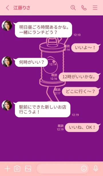 [LINE着せ替え] 妖怪 行燈 ロイヤルパープルの画像3