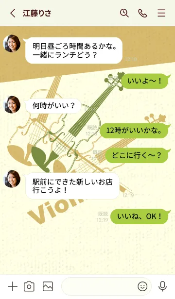 [LINE着せ替え] Violin 3カラー 草色の画像3