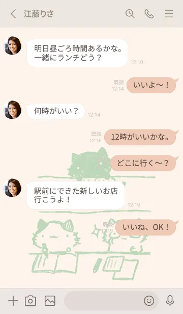 [LINE着せ替え] ねっこねこ いっしょに勉強 くすみみどりの画像3