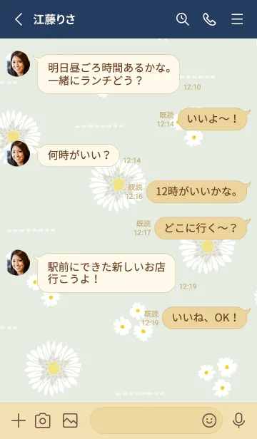 [LINE着せ替え] 白い花 大人かわいい2の画像3