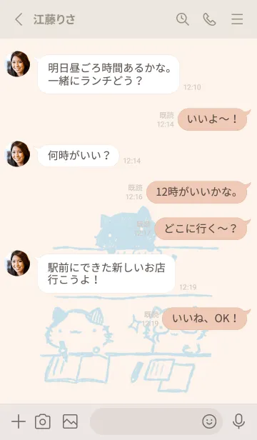 [LINE着せ替え] ねっこねこ いっしょに勉強 くすみ水色の画像3