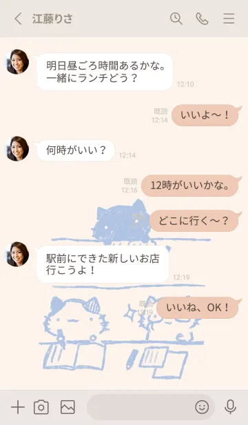 [LINE着せ替え] ねっこねこ いっしょに勉強 くすみあおの画像3