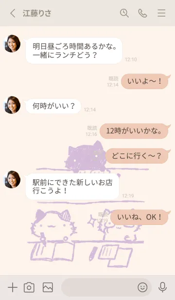 [LINE着せ替え] ねっこねこ いっしょに勉強 むらさきの画像3