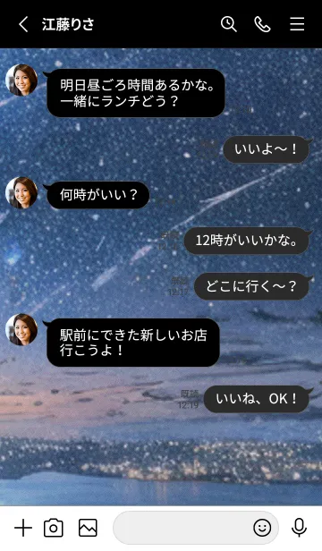 [LINE着せ替え] 秋の夜空#KU018。の画像3