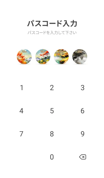 [LINE着せ替え] うの・秋の風景の着せかえの画像4