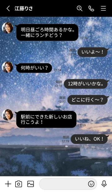 [LINE着せ替え] 秋の夜空#KU010。の画像3