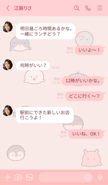 [LINE着せ替え] babypink♡sea face09_1の画像3