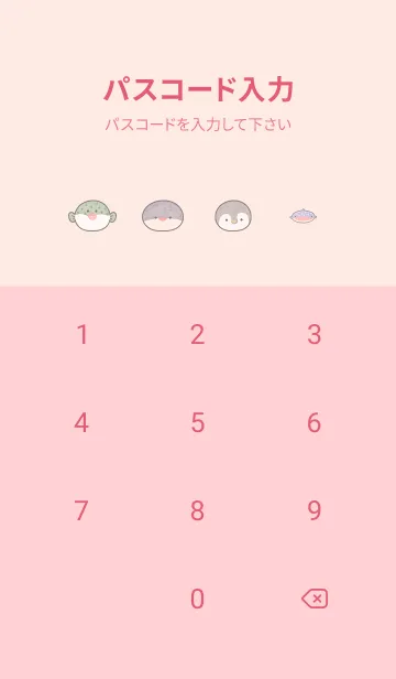 [LINE着せ替え] babypink♡sea face09_1の画像4