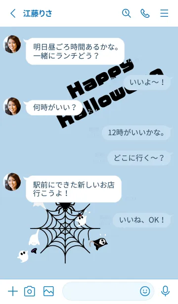 [LINE着せ替え] ハロウィン 蜘蛛の巣とお化けたち 白と青の画像3