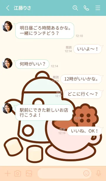 [LINE着せ替え] My afternoon tea 17の画像3