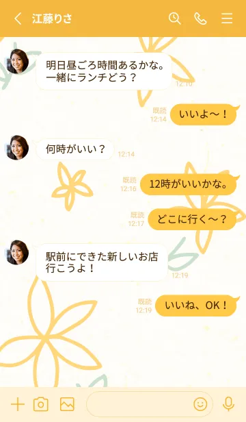 [LINE着せ替え] 花 シンプル 可愛い3の画像3