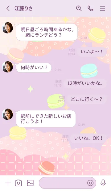 [LINE着せ替え] ふわふわマカロン 紫色の画像3