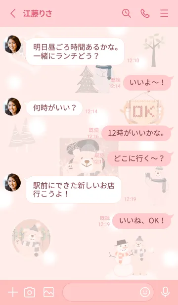 [LINE着せ替え] babypink♡ふんわりな北欧風09_1の画像3