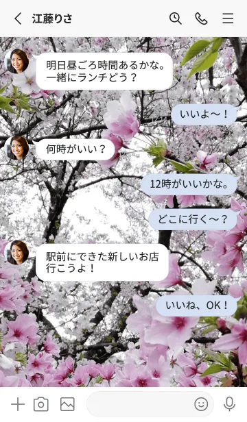 [LINE着せ替え] 行動しようp8-の画像3