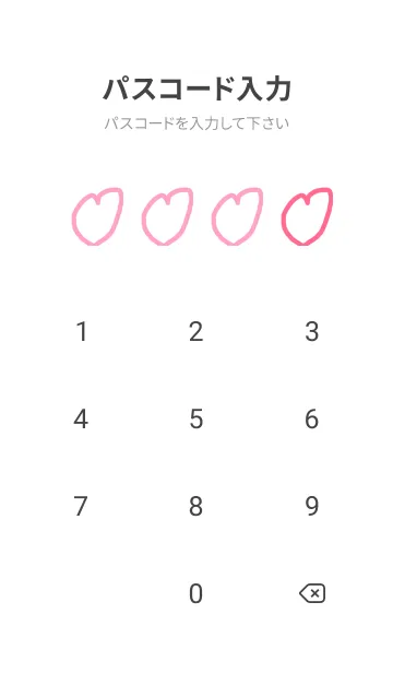 [LINE着せ替え] 行動しようp8-の画像4