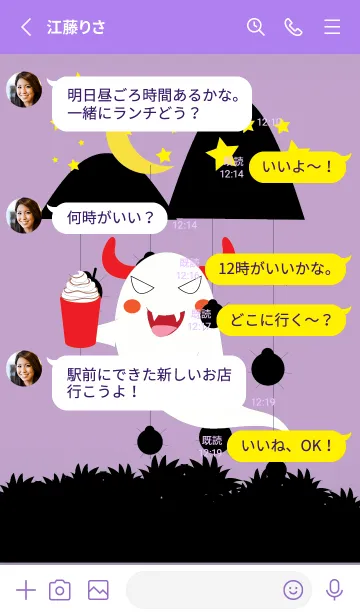 [LINE着せ替え] Halloween theme v.3 (JP)の画像3