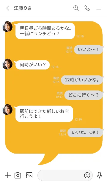 [LINE着せ替え] コミック風カラー吹出/オレンジ/ホワイトの画像3