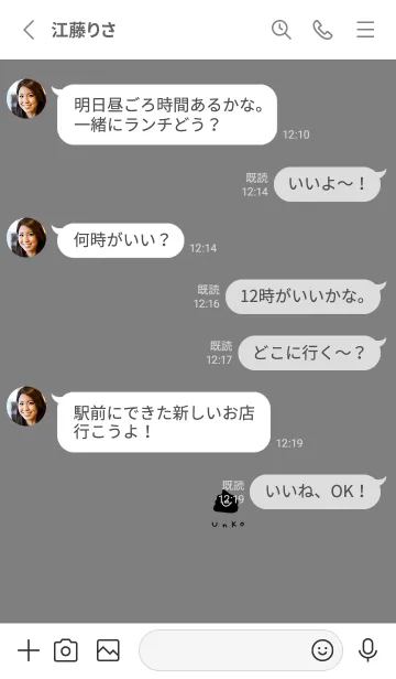 [LINE着せ替え] グレーとブラックうんこ。の画像3