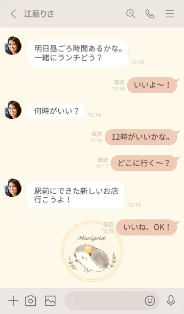 [LINE着せ替え] ハリネズミとマリーゴールド -イエロー-の画像3