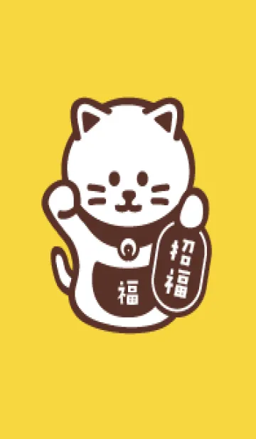 [LINE着せ替え] シンプル招き猫／黄色の画像1