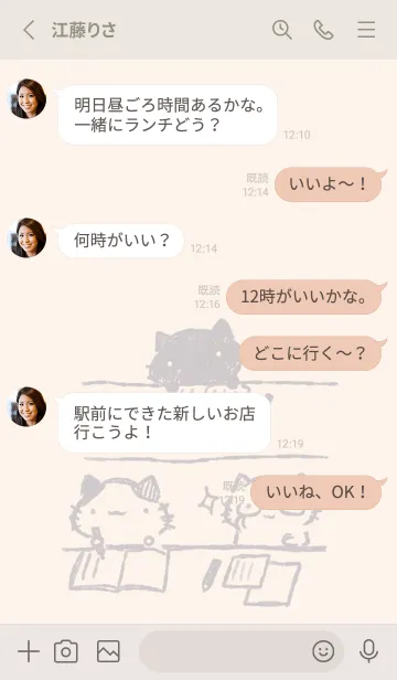 [LINE着せ替え] ねっこねこ いっしょに勉強 くすみグレーの画像3