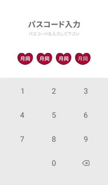 [LINE着せ替え] ハートと天使『月岡』 LOVEの画像4