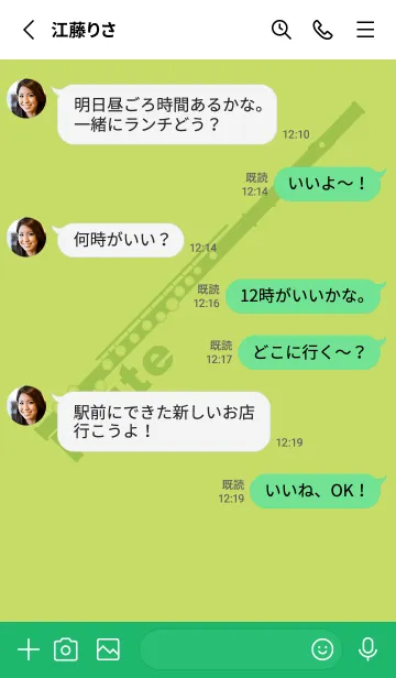 [LINE着せ替え] フルート カラー 若苗色の画像3