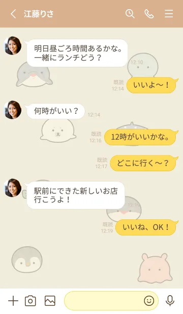 [LINE着せ替え] yellow♡sea face14_1の画像3