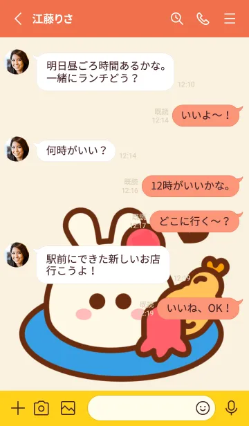 [LINE着せ替え] My cute food 11の画像3