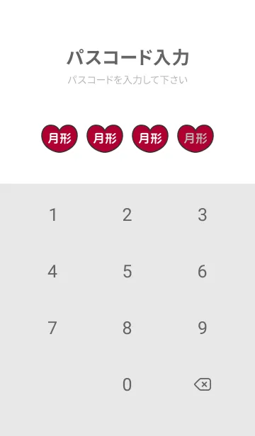 [LINE着せ替え] ハートと天使『月形』 LOVEの画像4