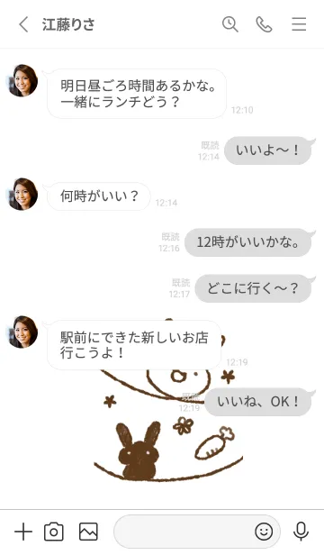 [LINE着せ替え] くるりんうさぎの画像3