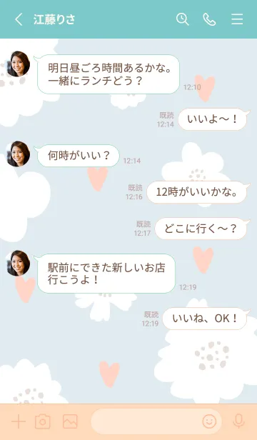 [LINE着せ替え] ハートと白い花27の画像3