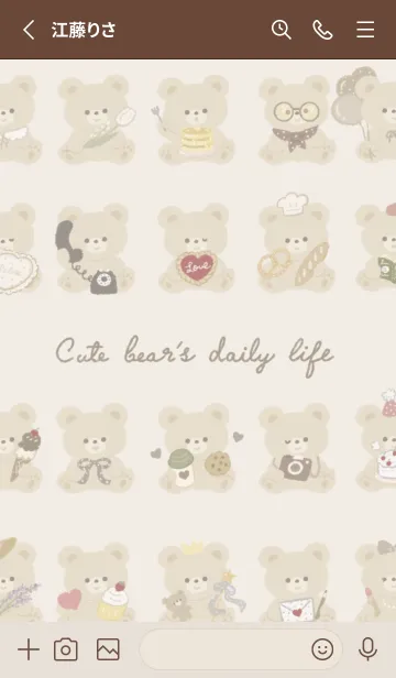 [LINE着せ替え] ♡くまがいっぱい♡Cute bear's daily lifeの画像2