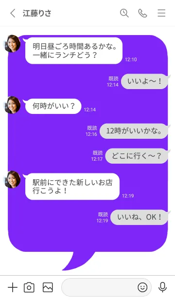 [LINE着せ替え] コミック風カラー吹出/ディープパープル/白の画像3