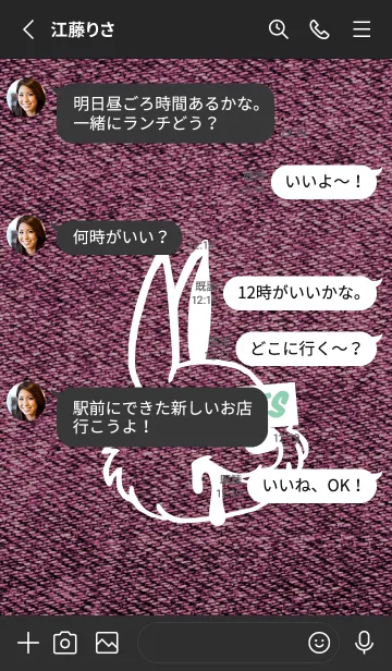 [LINE着せ替え] カラー デニム バニー 90の画像3