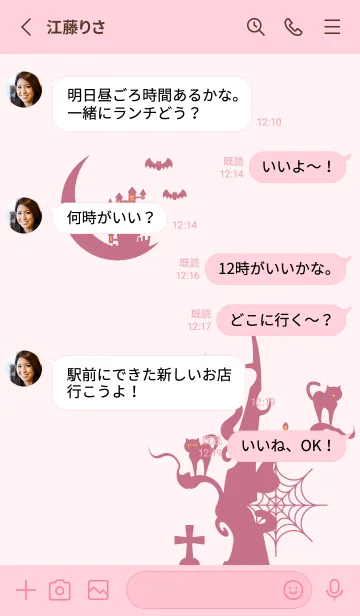 [LINE着せ替え] お城と猫 薄いピンクの画像3