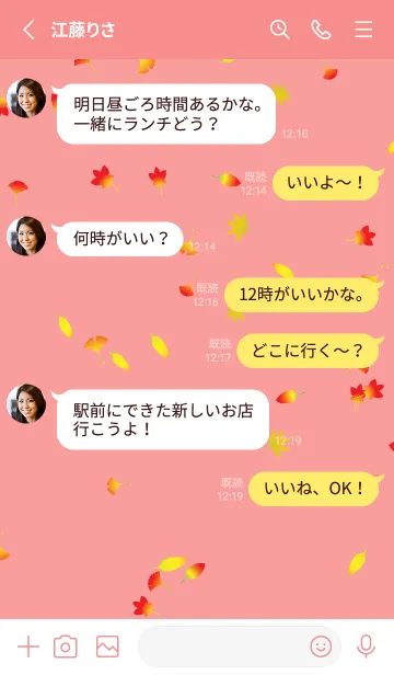 [LINE着せ替え] 紅葉とどんぐり 赤色の画像3