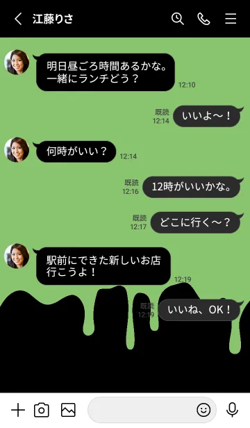 [LINE着せ替え] バング リス 314の画像3