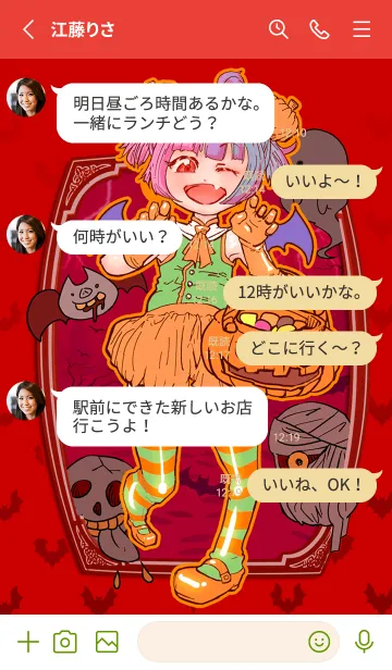 [LINE着せ替え] ハロウィン トリックオアトリート(コウモリの画像3