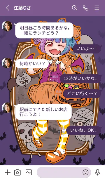 [LINE着せ替え] ハロウィン トリックオアトリート コウモリの画像3