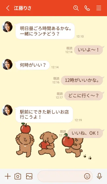 [LINE着せ替え] Miss kuaikuai - Appleの画像3