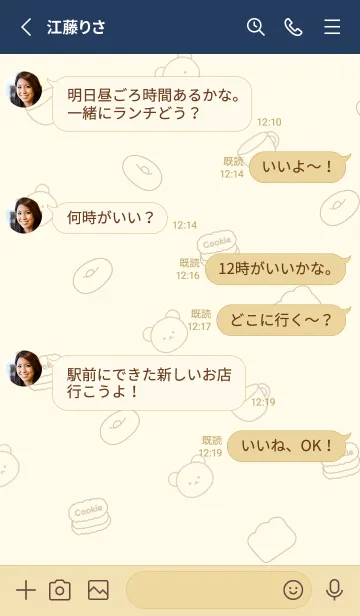 [LINE着せ替え] くまカフェ－KUMA Cafe－の画像3