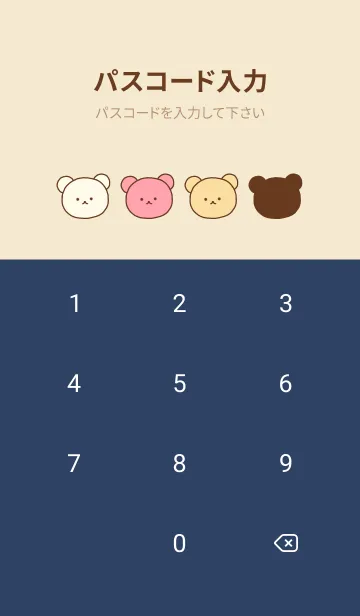 [LINE着せ替え] くまカフェ－KUMA Cafe－の画像4