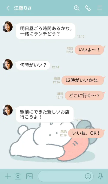 [LINE着せ替え] うさぎときどきにんじん ほんわかの画像3