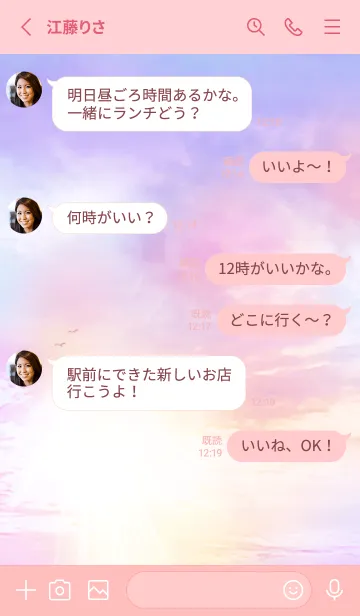 [LINE着せ替え] 幻想的な空 Fantasticc Sunset sky2の画像3