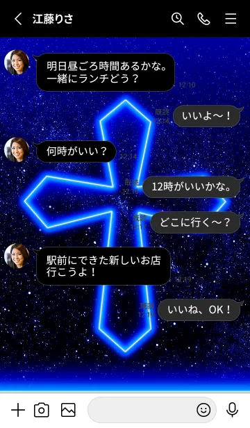 [LINE着せ替え] Cross neon blue+spaceの画像3