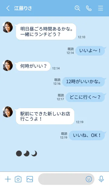 [LINE着せ替え] 三日月(blue24)の画像3