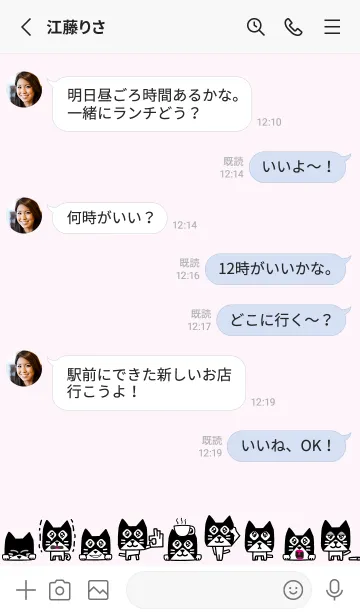 [LINE着せ替え] コーヒー猫の着せかえの画像3